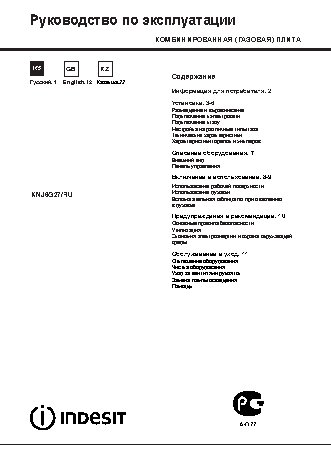 INDESIT KNJ6G27(W)/RU