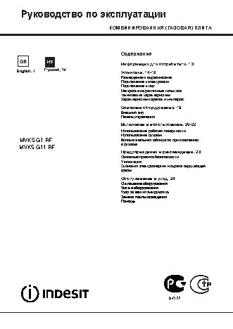 INDESIT MVK5 G11(X) RF