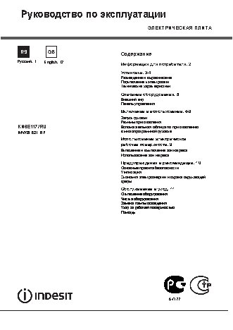 INDESIT MVK6 E21(W) RF