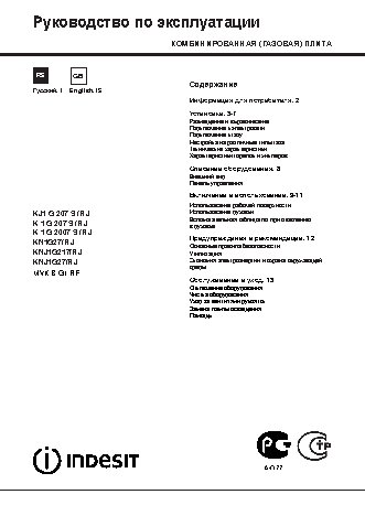 INDESIT MVK B G1(W) RF