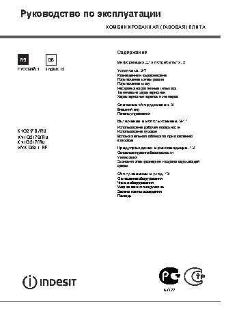 INDESIT MVK GS11(W) RF