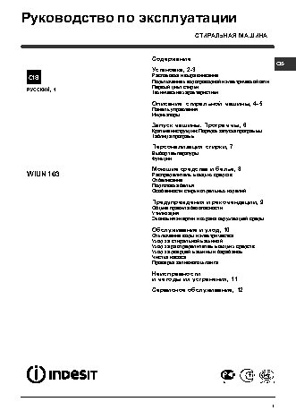 INDESIT WIUN 103