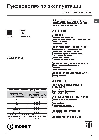INDESIT XWDE 861480X W EU