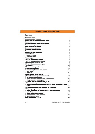 INSPECTOR Boomerang Alpha 2006