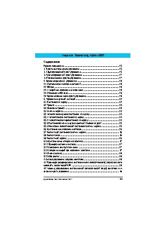 INSPECTOR Boomerang Alpha 2007