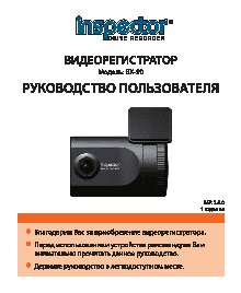 INSPECTOR BX-90 (21)