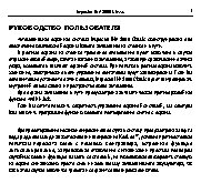 INSPECTOR INV3000 Classic