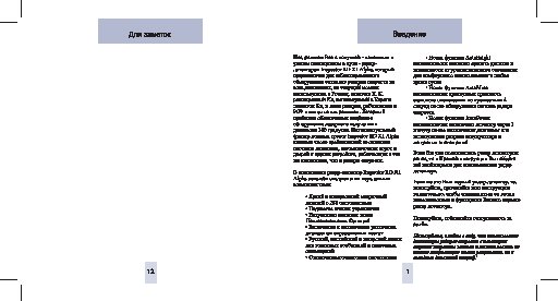 INSPECTOR RD X1 Alpha