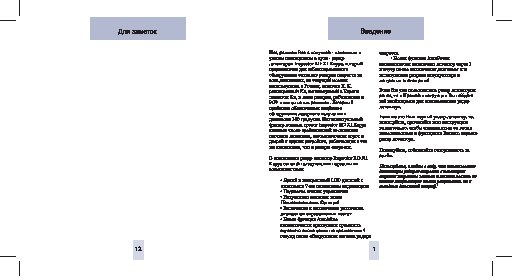 INSPECTOR RD X1 Kappa