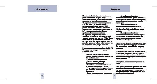 INSPECTOR RD X1 Omega