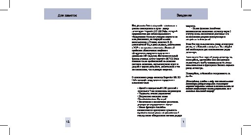 INSPECTOR RD X2 Delta