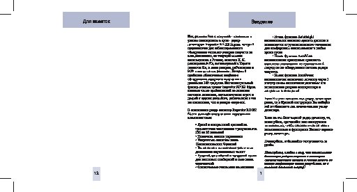 INSPECTOR RD X2 Sigma