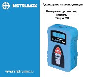 INSTRUMAX SNIPER 20