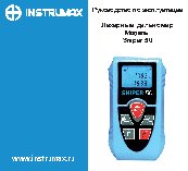 INSTRUMAX SNIPER 50