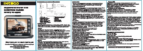 INTEGO VX-250SHD (720P)