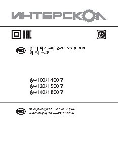 ИНТЕРСКОЛ АМ-100/1400С