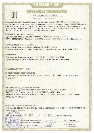 ИНТЕРСКОЛ ГКБ-44/150С