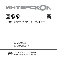 ИНТЕРСКОЛ М-30/2000В
