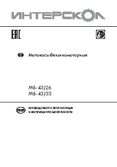 ИНТЕРСКОЛ МБ-43/33