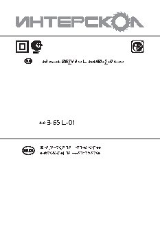 ИНТЕРСКОЛ МП-65Э-01