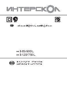 ИНТЕРСКОЛ МП-85/600Э (156.1.1.00)