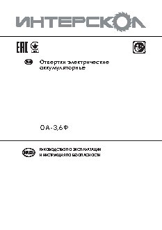 ИНТЕРСКОЛ ОА-3, 6Ф