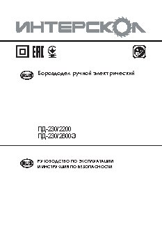 ИНТЕРСКОЛ ПД-230/2600Э