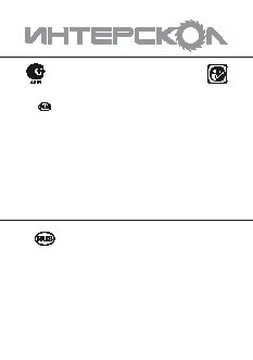 ИНТЕРСКОЛ СС-1000/500