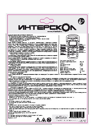 ИНТЕРСКОЛ УПИ-10