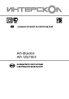 ИНТЕРСКОЛ УШМ-230/2200М1