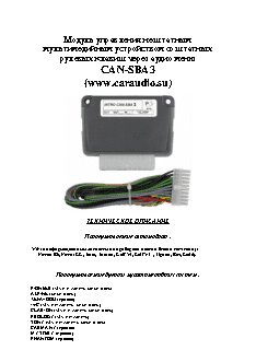 INTRO CAN-SBA3 (xxx)