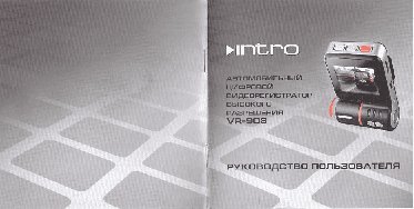 INTRO VR-908