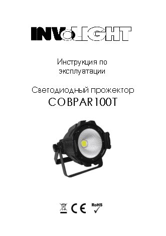 INVOLIGHT COBPAR100T