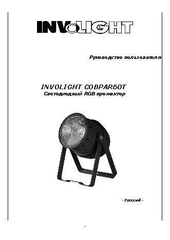 INVOLIGHT COBPAR60T/BK