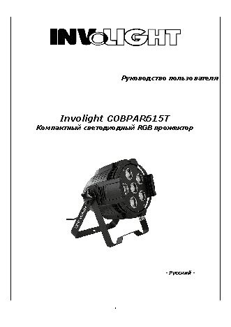 INVOLIGHT COBPAR615T