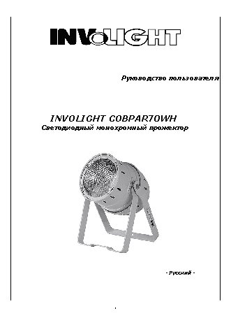 INVOLIGHT COBPAR70WH/WH