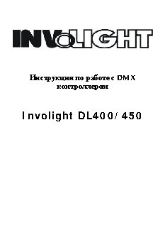 INVOLIGHT DL400
