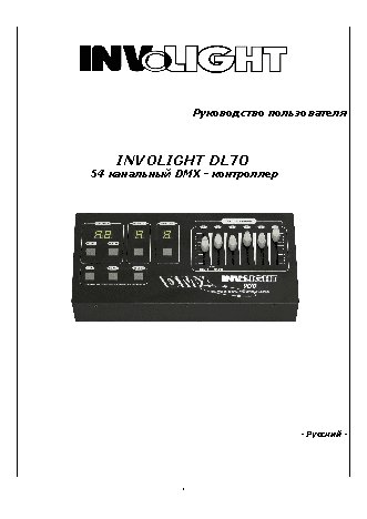 INVOLIGHT DL70
