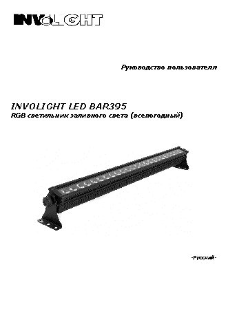 INVOLIGHT LC30