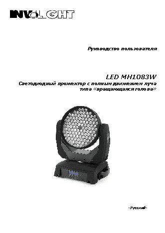 INVOLIGHT LED MH1083W