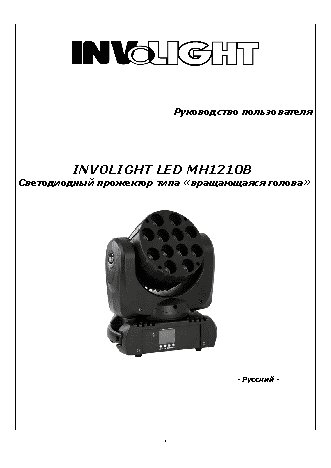 INVOLIGHT LED MH1210B