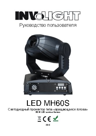 INVOLIGHT LED MH60S