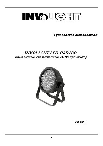 INVOLIGHT LED PAR180