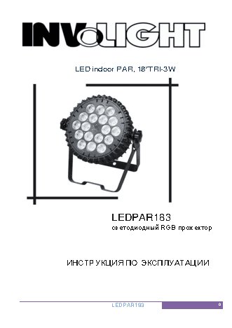 INVOLIGHT LED PAR183