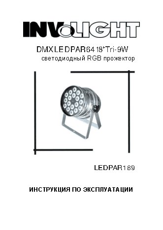 INVOLIGHT LED PAR189 BK