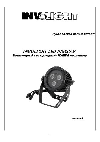 INVOLIGHT LED PAR35W