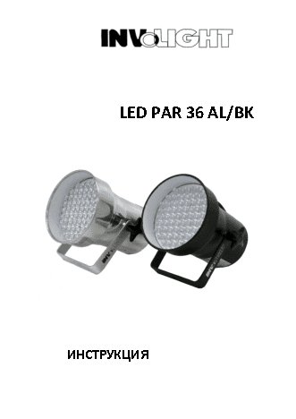 INVOLIGHT LED Par36/AL
