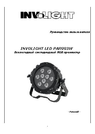 INVOLIGHT LED PAR993W