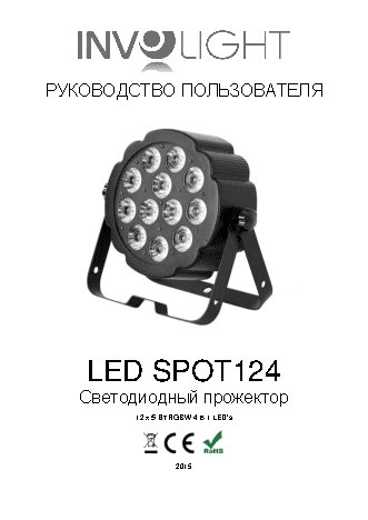 INVOLIGHT LED SPOT124