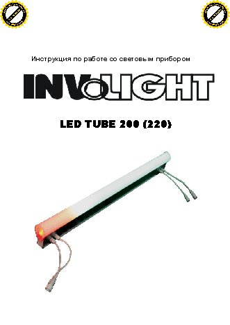 INVOLIGHT LED TUBE200